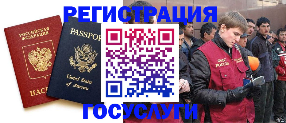 прописка для работы в Кисловодске