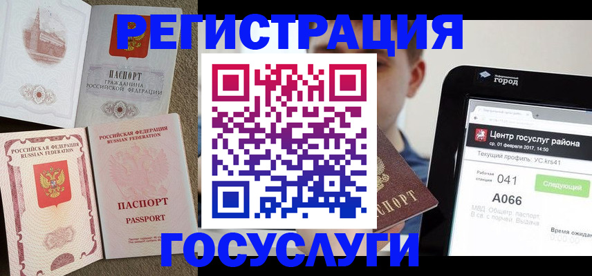 прописка в Кисловодске